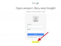 Регистрация в Google (гугле): один аккаунт, много возможностей