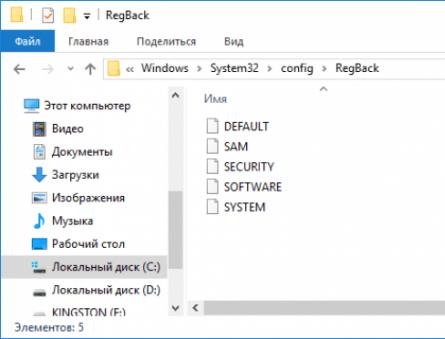 Решение ошибки «Не удаётся запустить Windows из-за испорченного или отсутствующего файла \WINDOWS\SYSTEM32\config\system