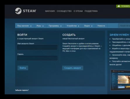 Инструкция по активации ключа в Steam