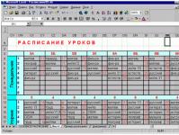 Штатное расписание в Excel Пошагово напечатать расписание уроков в эксель
