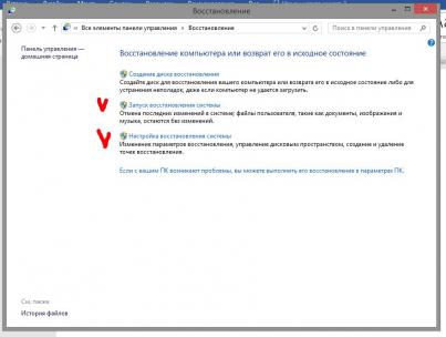 Как создать точку восстановления в Windows 7, 8, 10 - инструкция от Averina
