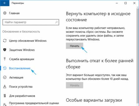 Отключение автоматического режима восстановления Windows Что значит подготовка автоматического восстановления на ноутбуке