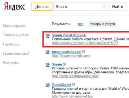 Как перевести деньги с Yandex кошелька на Steam?
