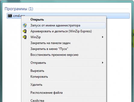 Как удалить защищённые файлы и папки в Windows 7: пошаговые инструкции
