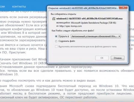 Активация Windows 7, 8, 10
