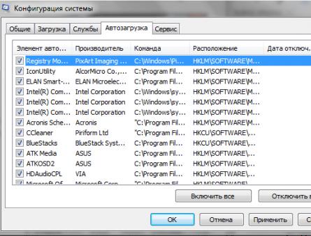 Отключение автозагрузки программ в Windows разными способами